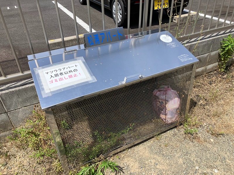 マツウラアパート その他共有部分