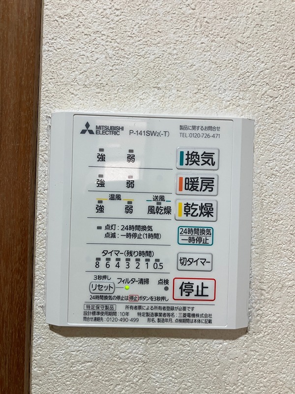 ミントンハウス その他設備