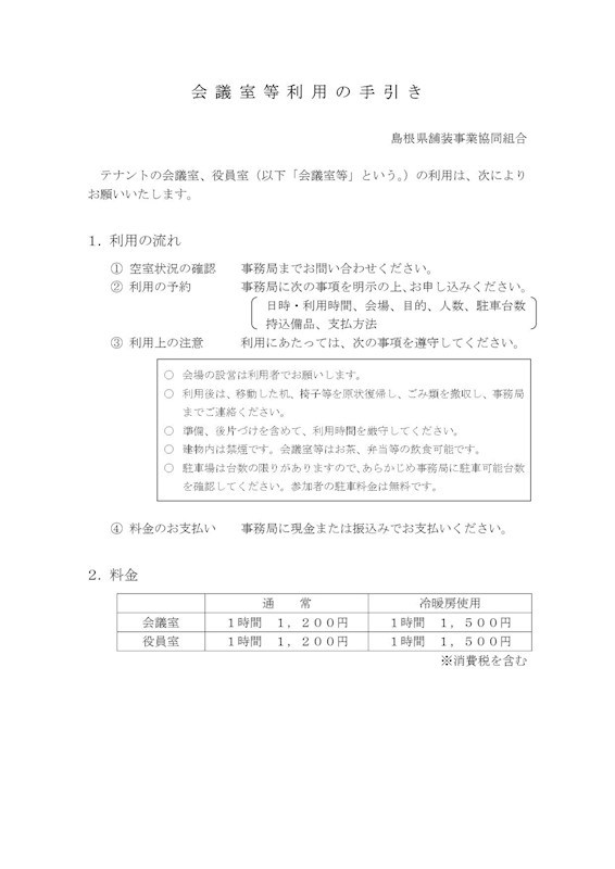マンションゆまち その他