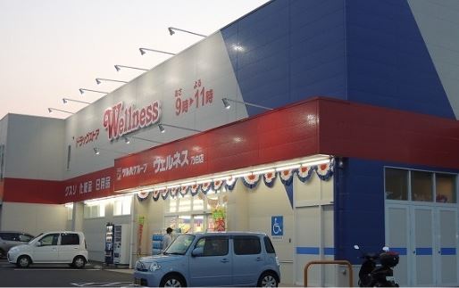 マンションゆまち ドラッグストア