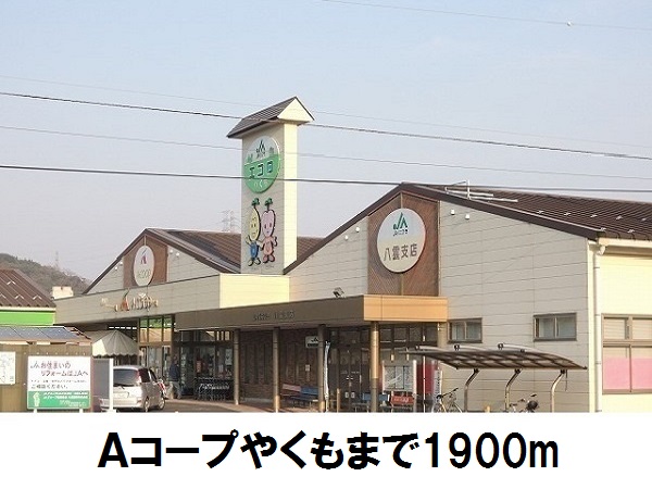 リヴァーサイド意宇Ⅳ その他