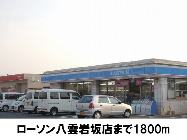 リヴァーサイド意宇Ⅳ その他