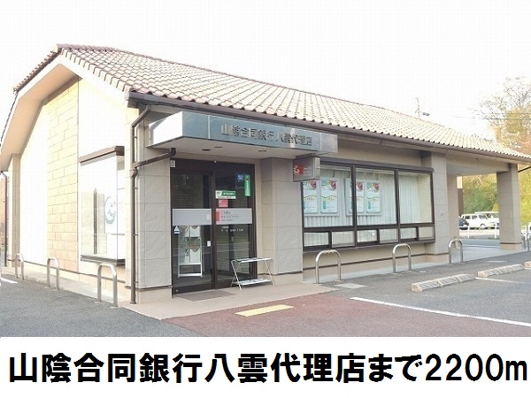 リヴァーサイド意宇Ⅳ その他