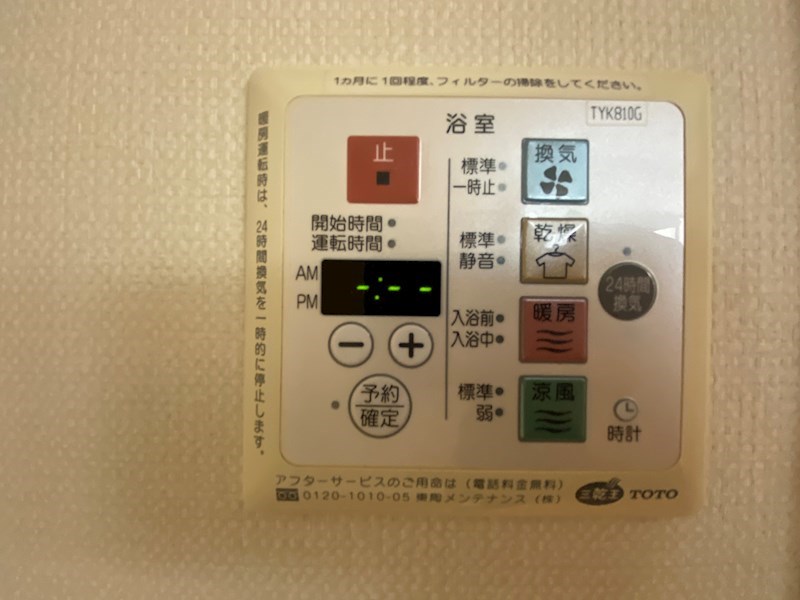 コンセルジュ その他設備