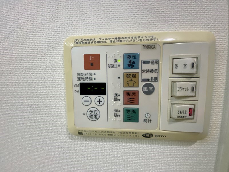 足立マンション２番館 その他設備