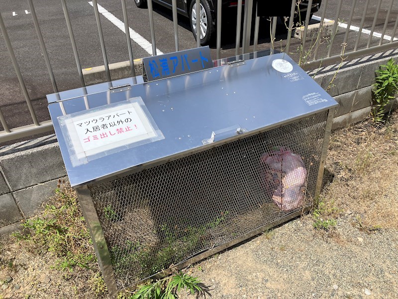 マツウラアパート その他共有部分