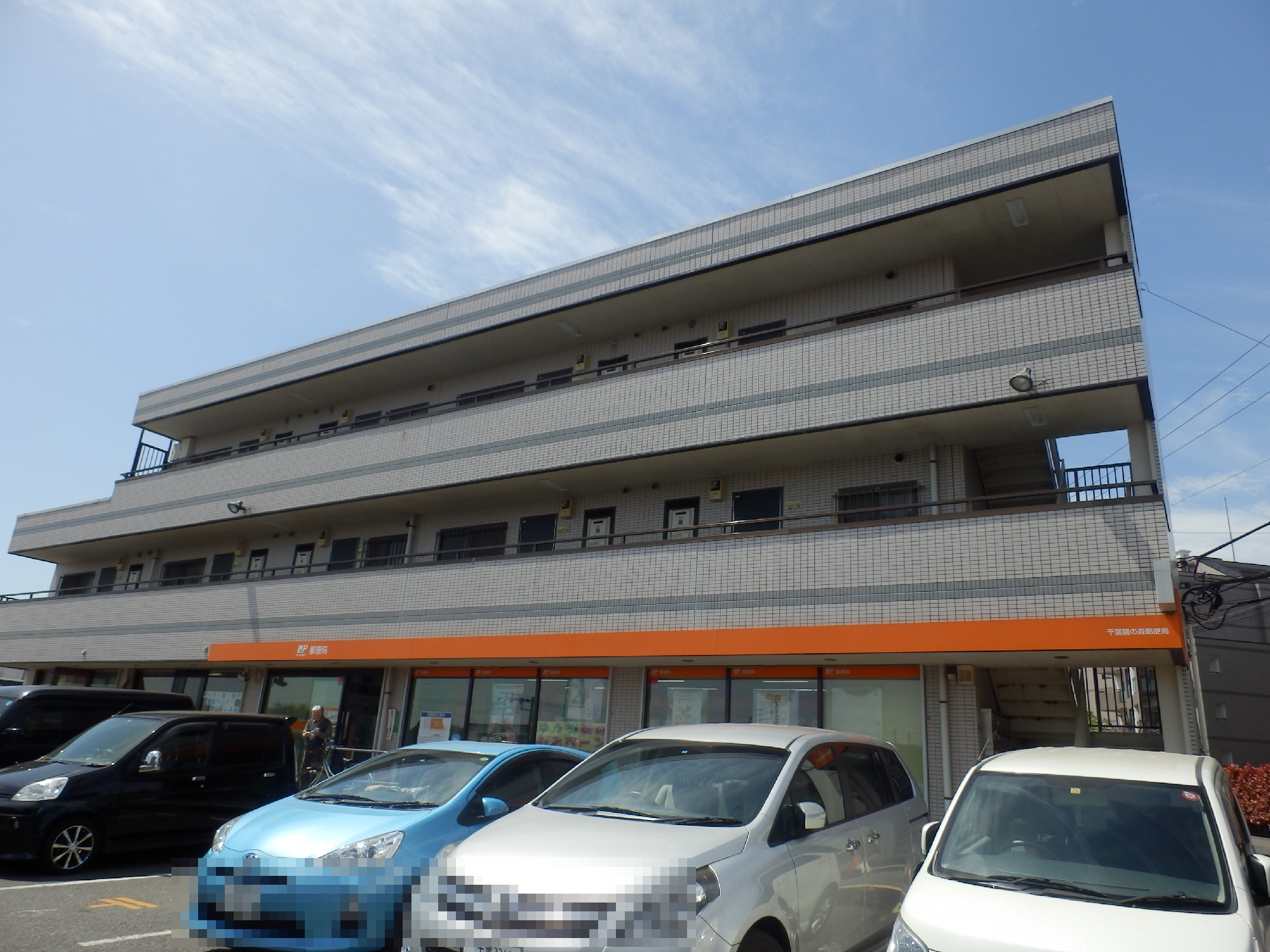 鵜の森ビル 郵便局