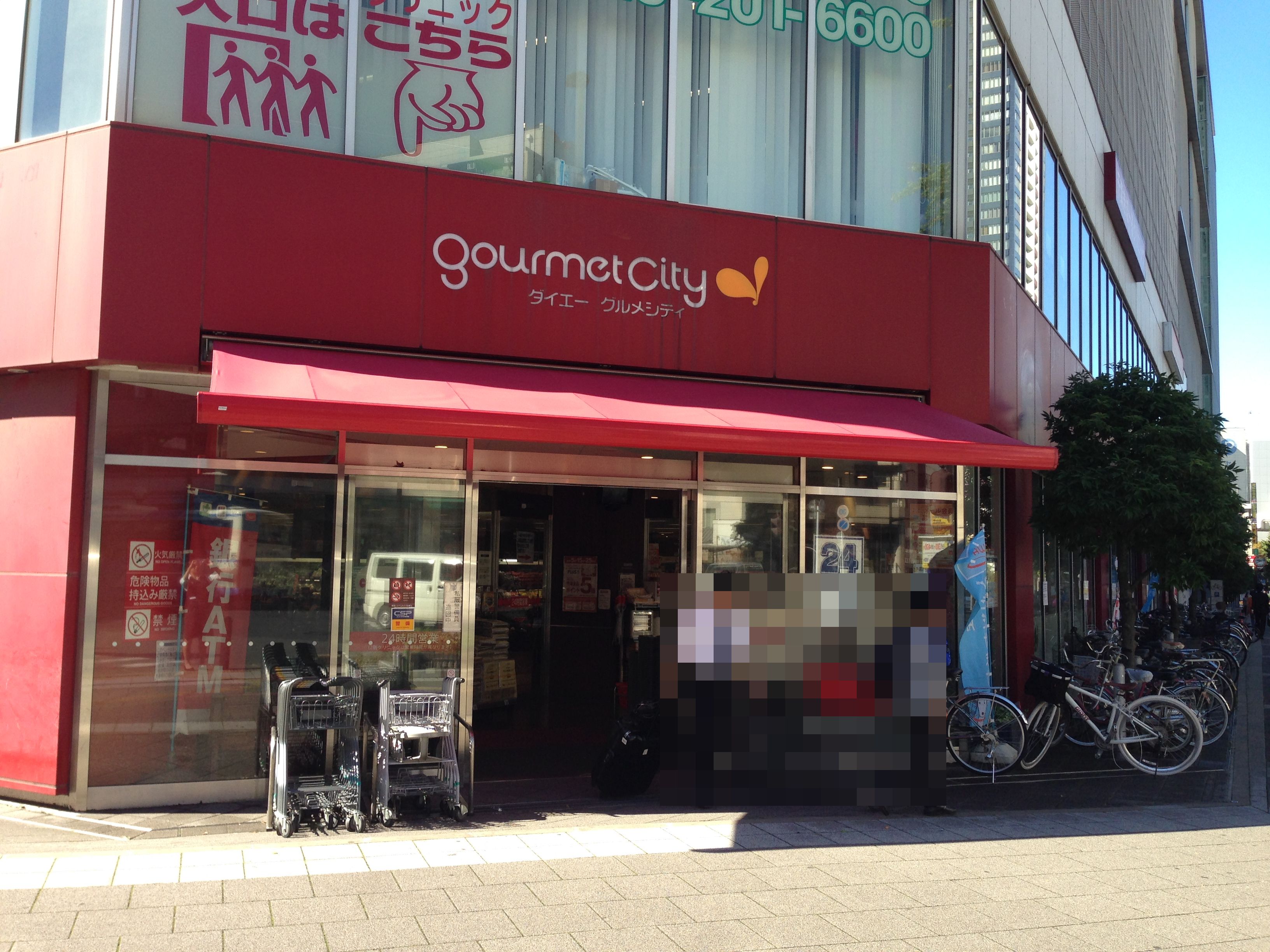 MyHome RELAXA（マイホーム　リラクサ） スーパー