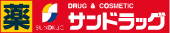 サンガーデンB棟 ドラッグストア