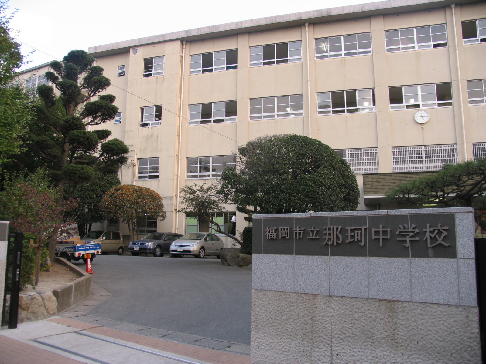 第2テングビル 中学校