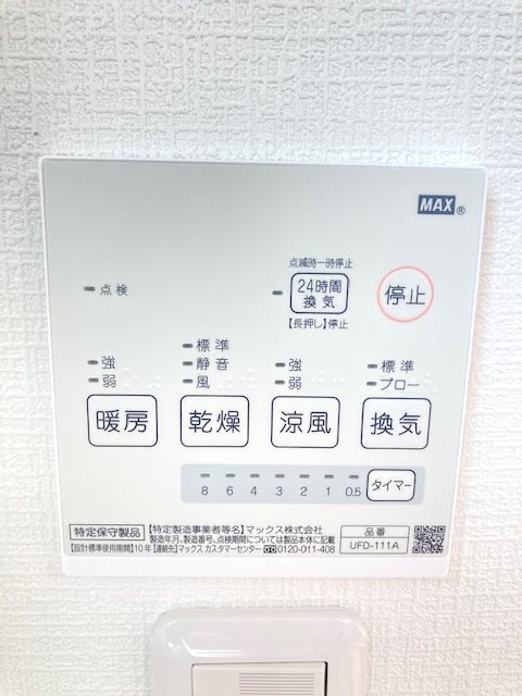 FerioⅡ その他14