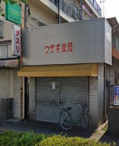 梅島ビル 周辺画像10