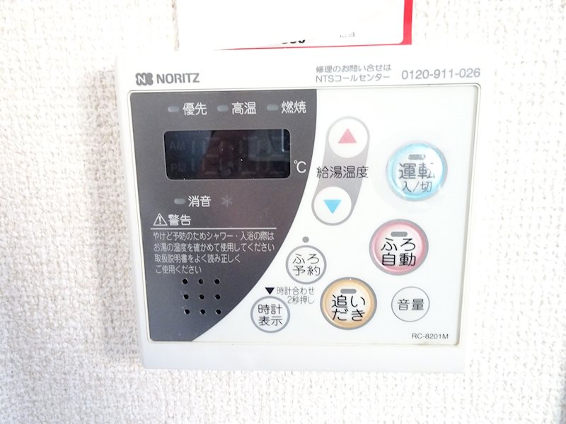 サンハイムコーワ  その他1
