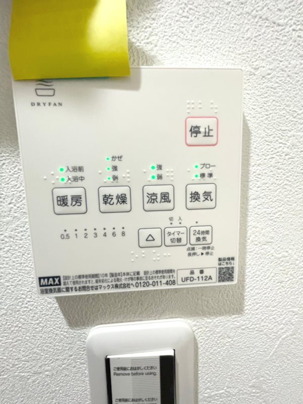 ヴィラ西新井 その他8