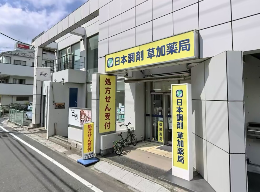 栗山ビル・ヤマキマンション 周辺画像1