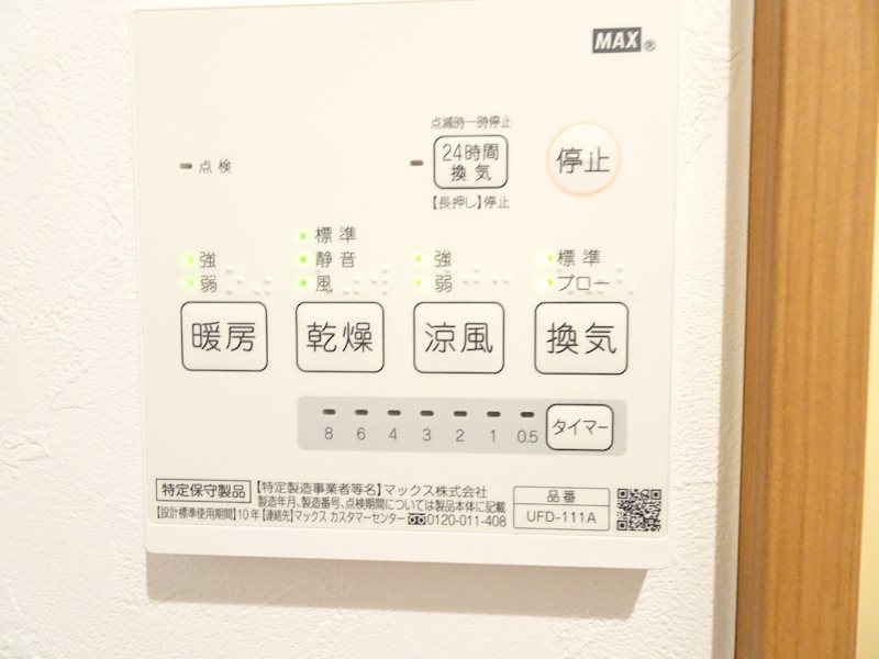 MAISON FAMILLE2号館  その他6