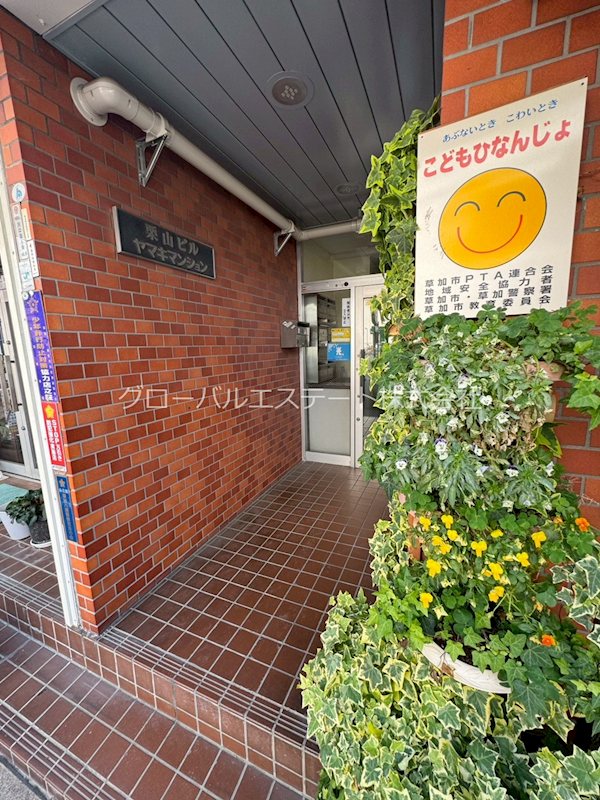 栗山ビル・ヤマキマンション その他6