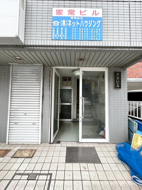 家常ビル 玄関
