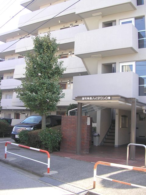 藤和梅島ハイタウンC棟 外観