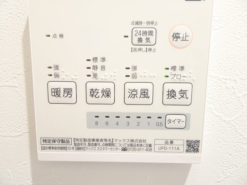 MAISON FAMILLE2号館 その他9