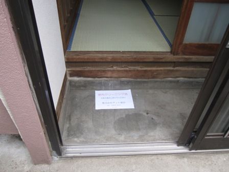 サンナップ  玄関