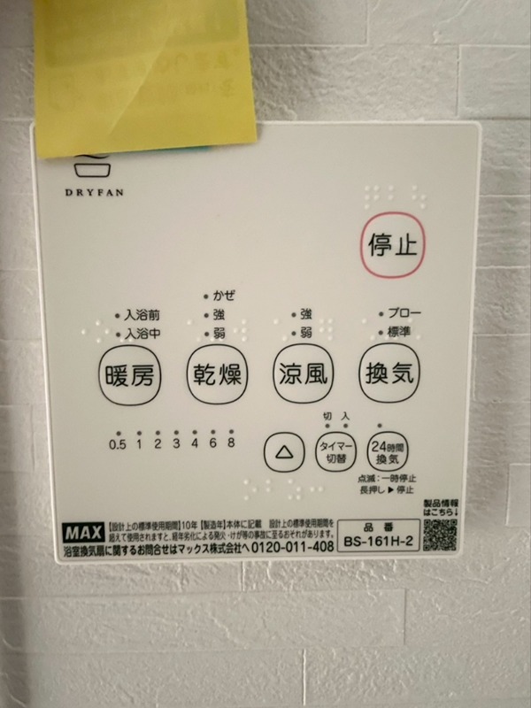 Sona coco（ソナ　ココ） その他4