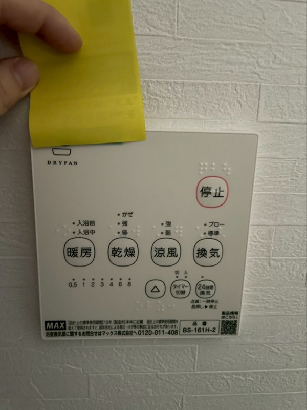 Sona coco（ソナ　ココ） その他2