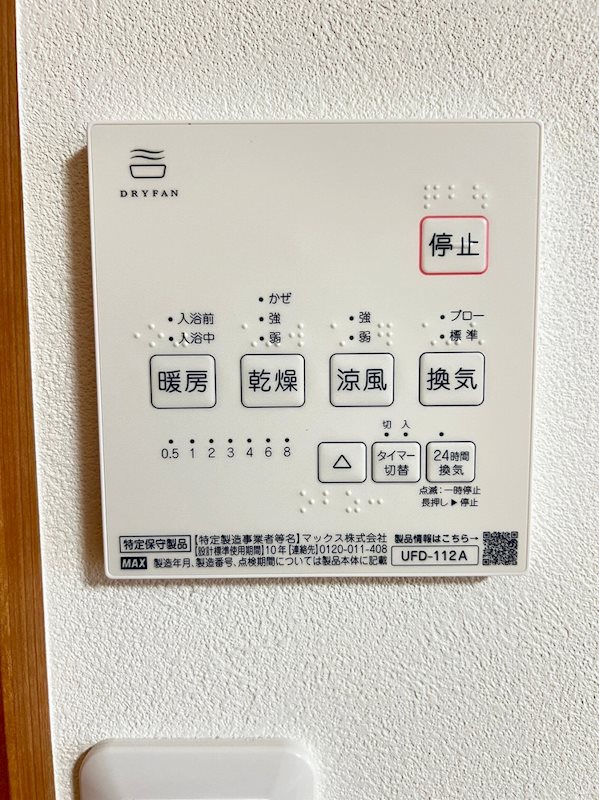 GLP東尾久 その他6