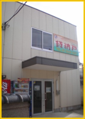 アメリカンレンタルスペース　梅田店 外観