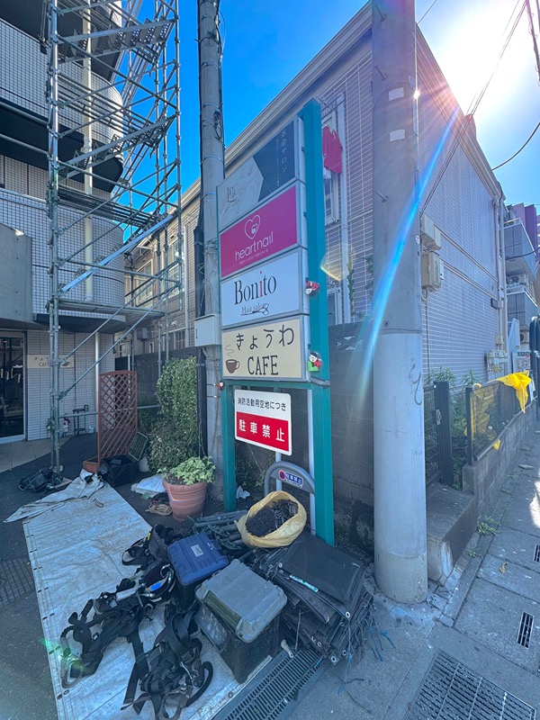 kyowa sumiyoshi bldg その他6