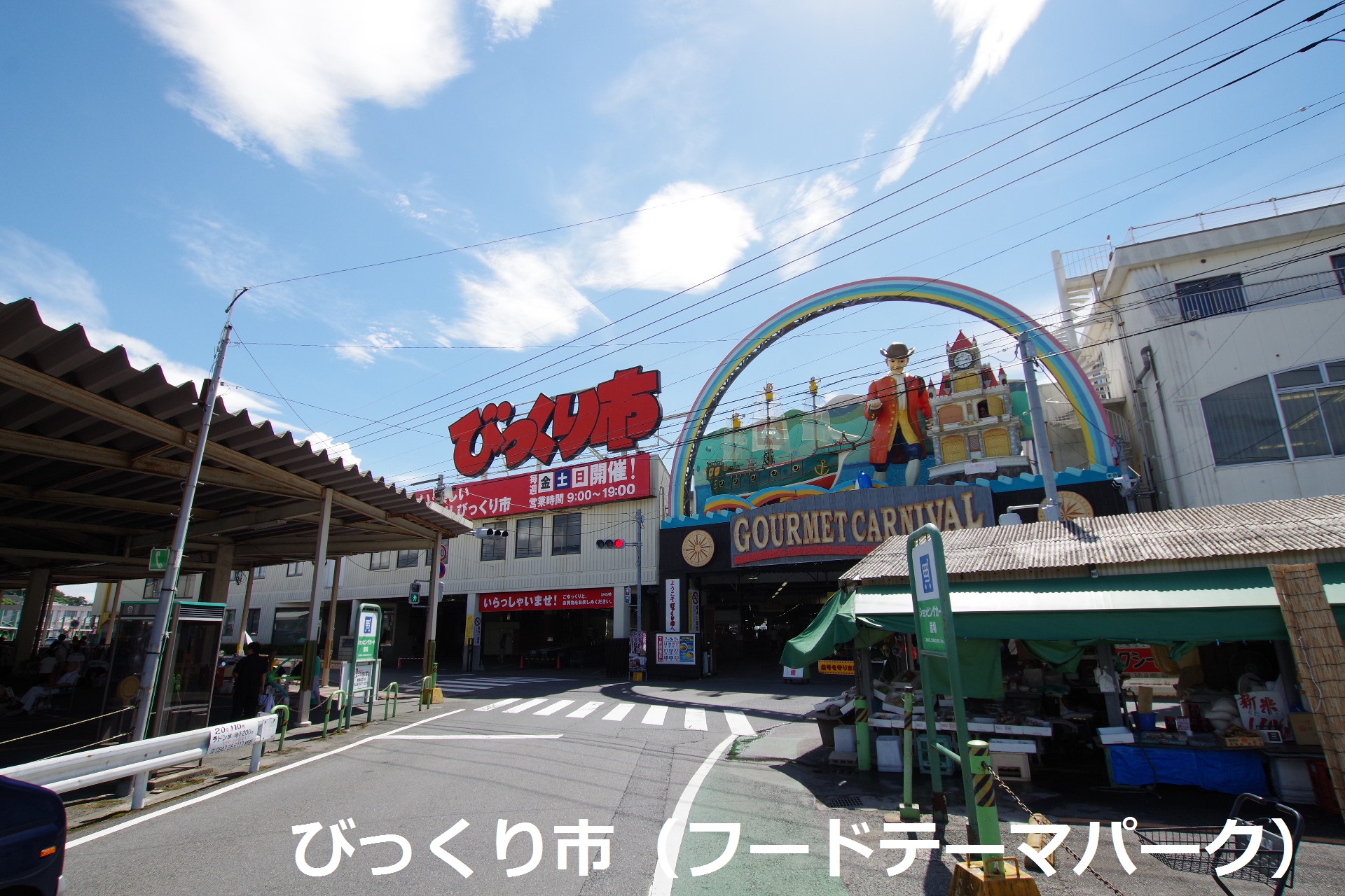 アムールエスパス 周辺の街並み