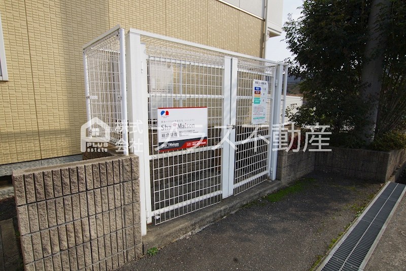 三洋タウン木屋瀬 その他共有部分