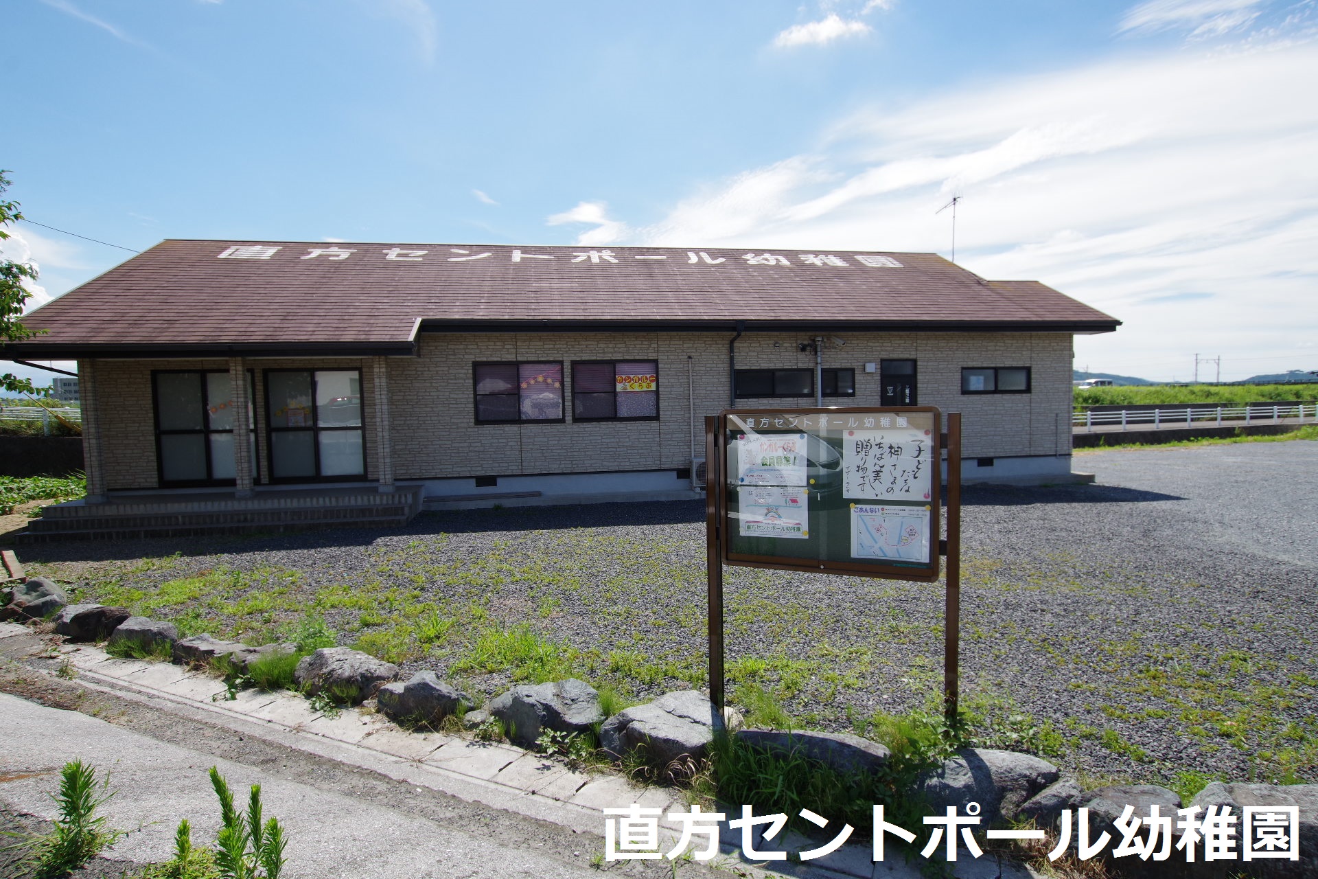 アベニュー西尾　Ａ棟 幼稚園
