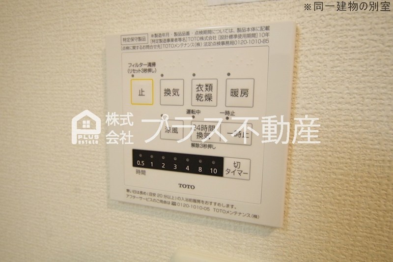 エスペランサ宮若 その他