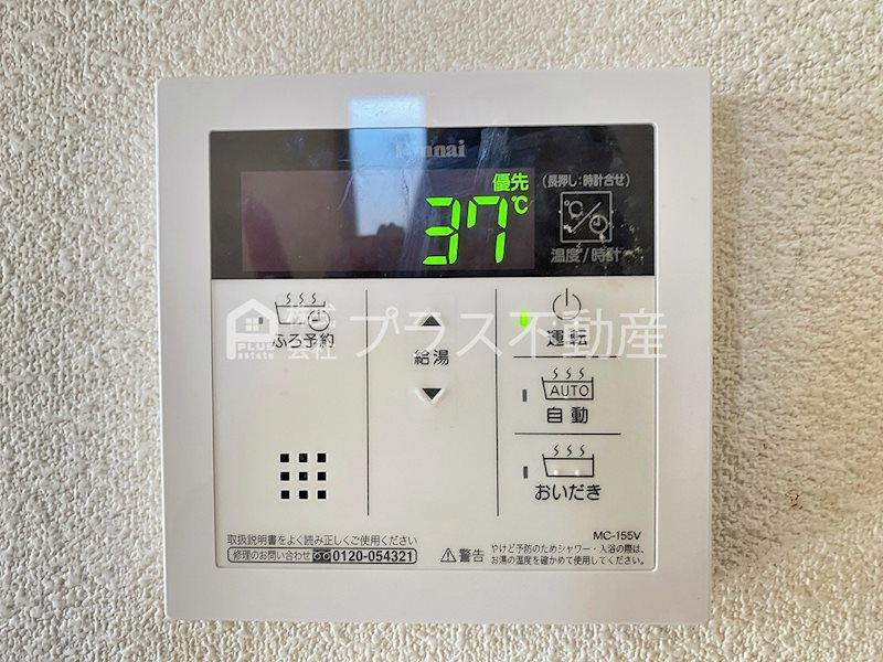グランドゥール大地 Ａ棟 その他