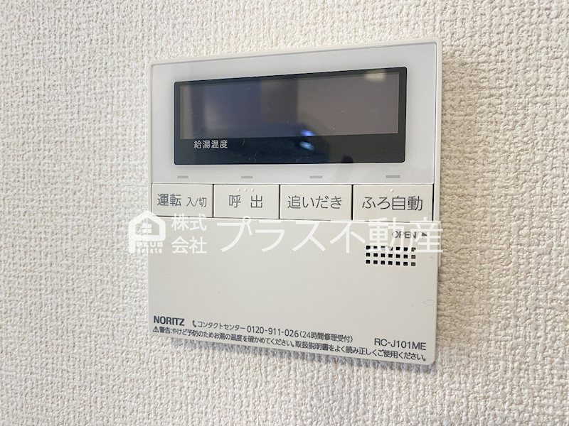 プランタン星ヶ丘Ⅴ その他