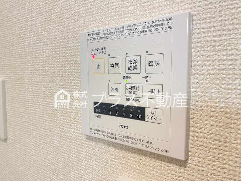 プランタン星ヶ丘Ⅴ その他