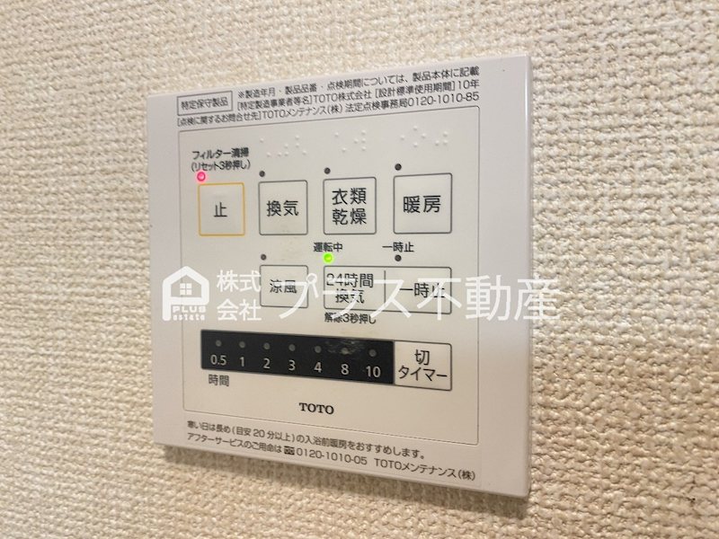 プランタン星ヶ丘Ⅴ その他