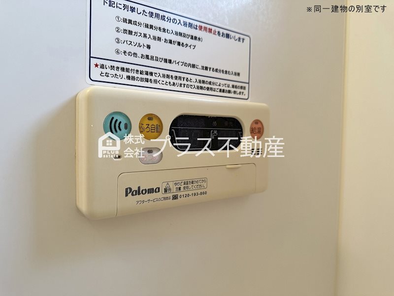 エスポアール愛　Ｂ棟 その他
