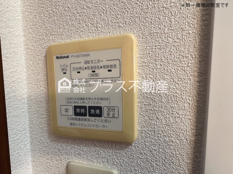 エスポアール愛　Ｂ棟 その他