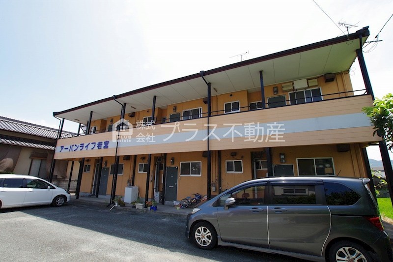 アーバンライフ若宮 外観