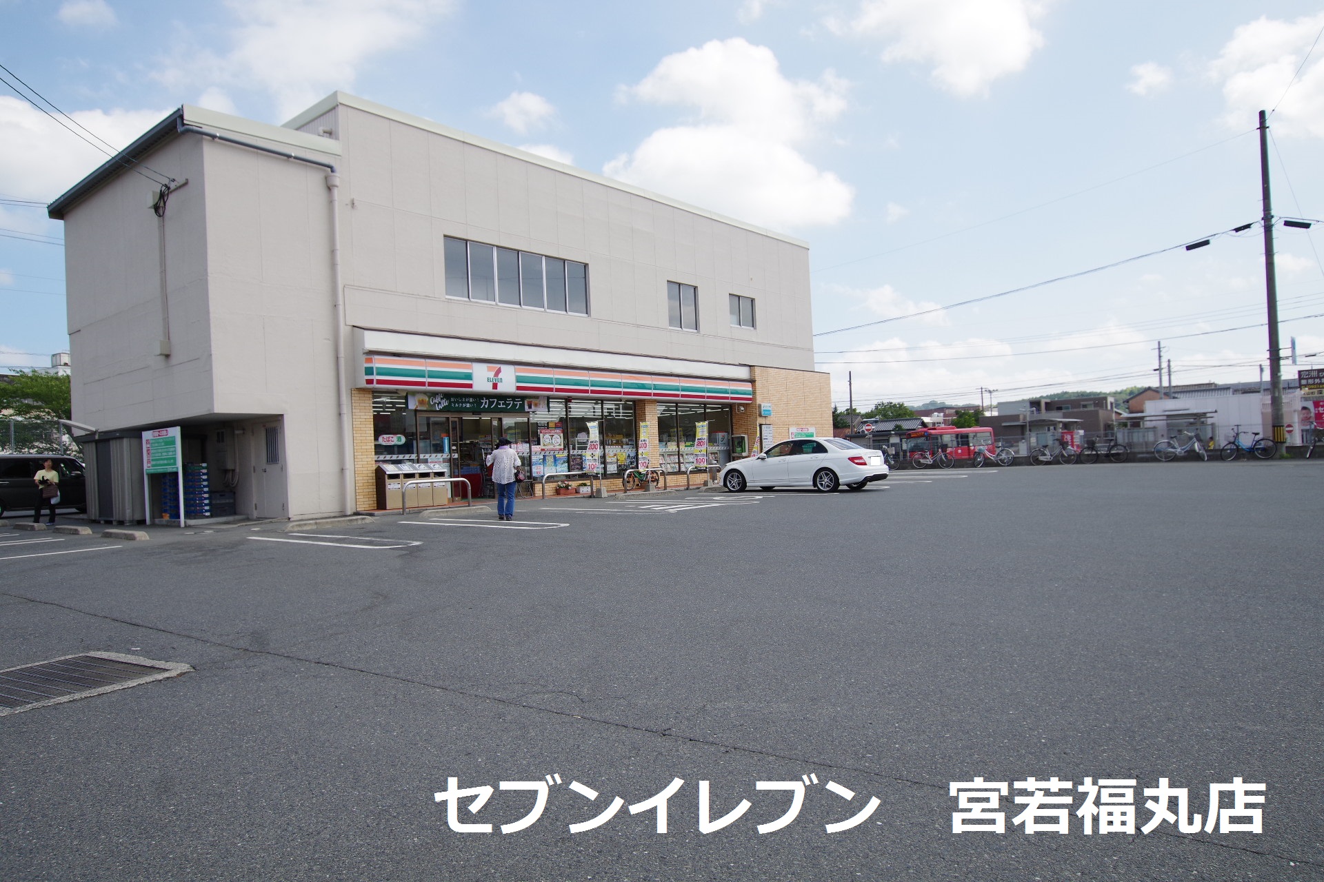 アーバンライフ若宮 コンビニ