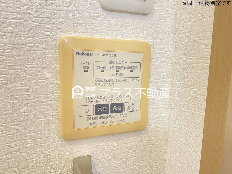 アルトリザイヤ　A棟 その他