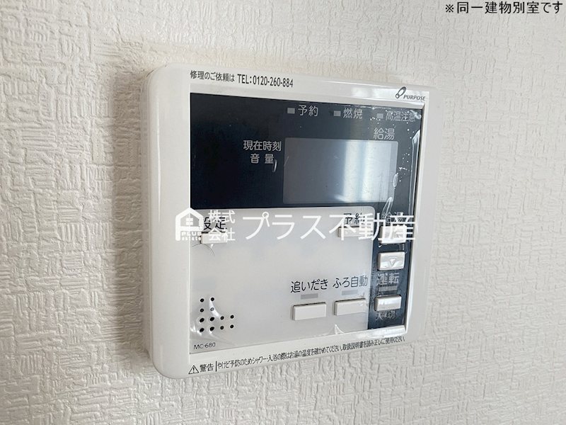 アルトリザイヤ　A棟 その他