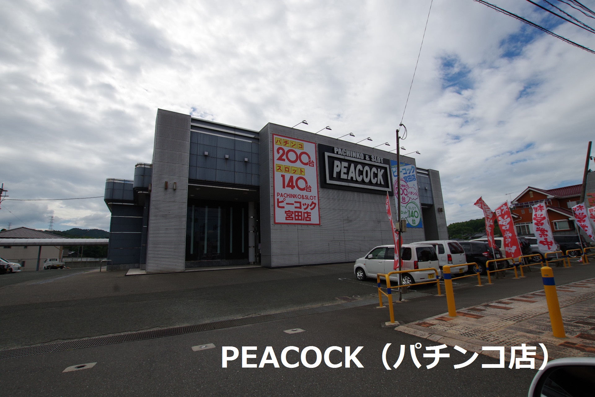 コーポ豊栄2 その他