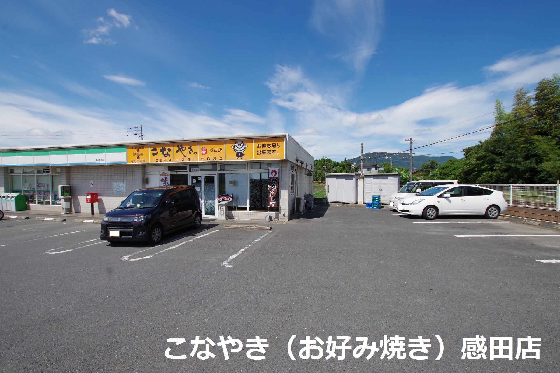ヴィオーレ直方 その他