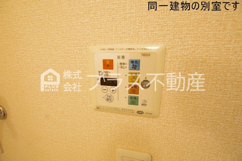 花多来館A棟 その他設備