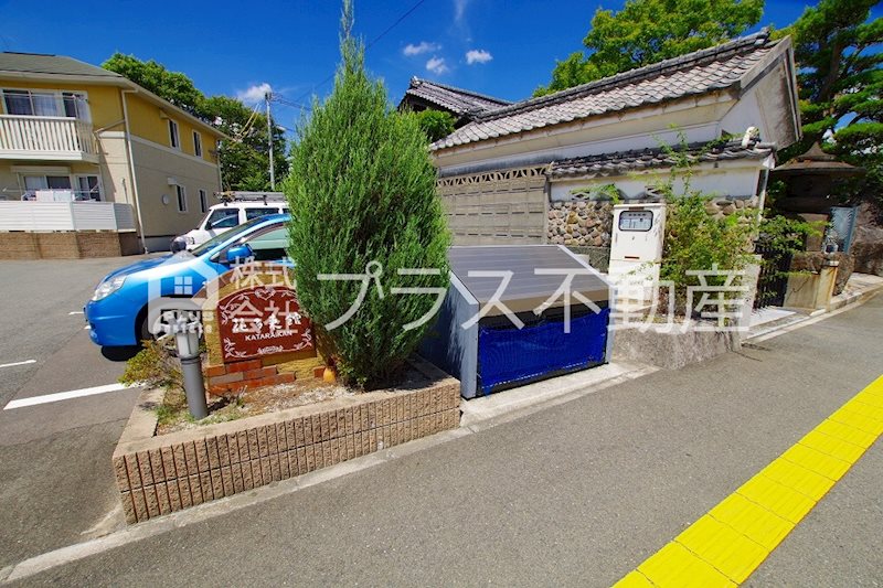 花多来館A棟 その他共有部分