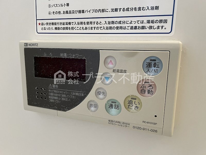 ディアス茶屋の原　B棟 その他