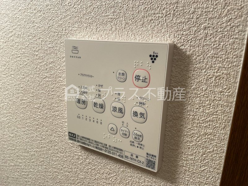 ディアス茶屋の原　B棟 その他